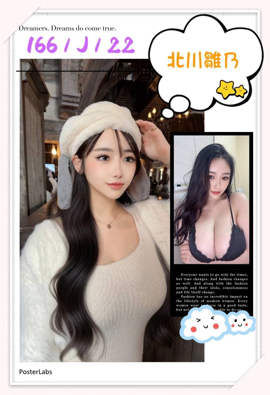 桃園 佩凝 火辣公主 饑渴小蕩婦